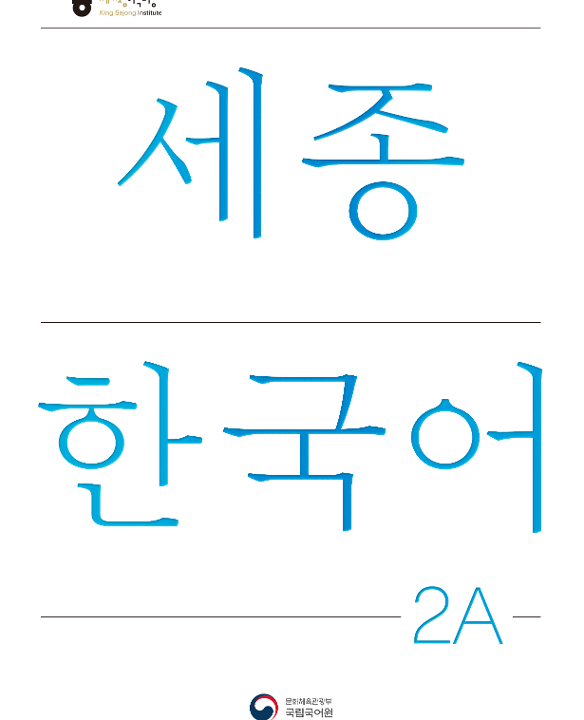 Sejong Korean 2